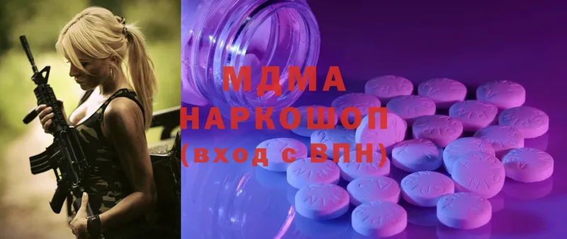 MDMA молли  Северск 